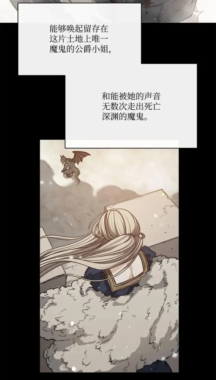 漫画《魔鬼》140 诅咒的终结第31张图