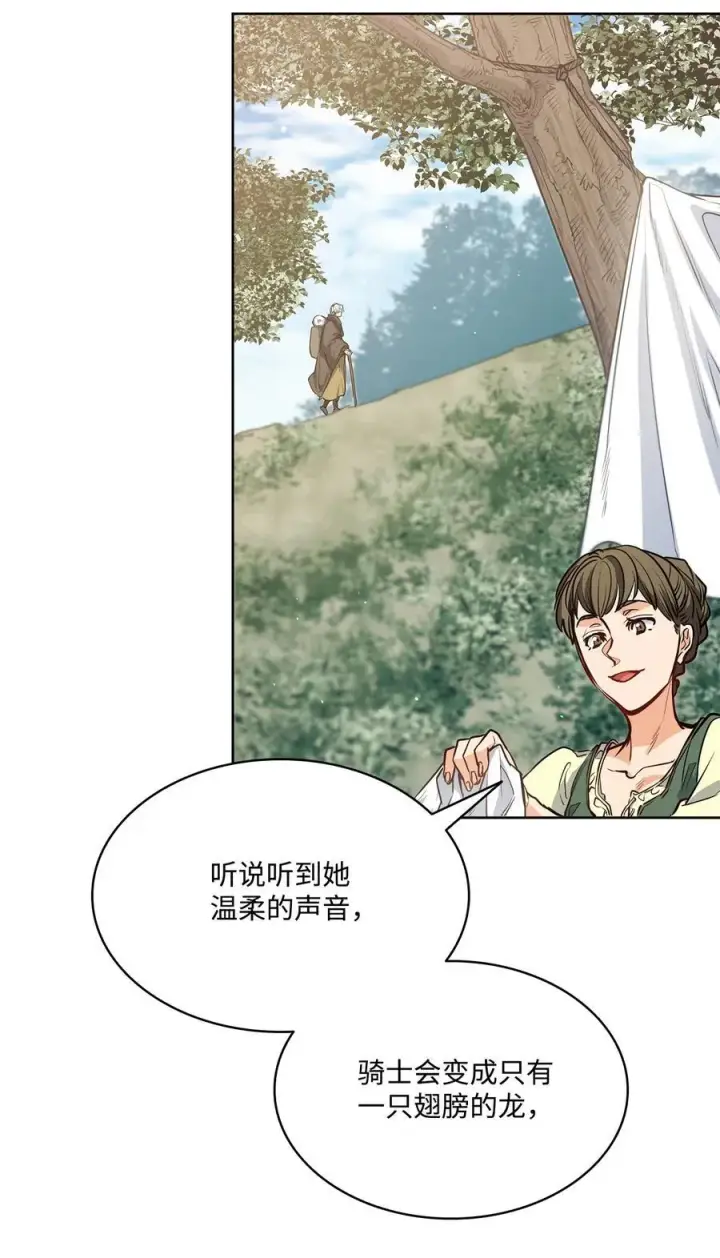 漫画《魔鬼》140 诅咒的终结第38张图