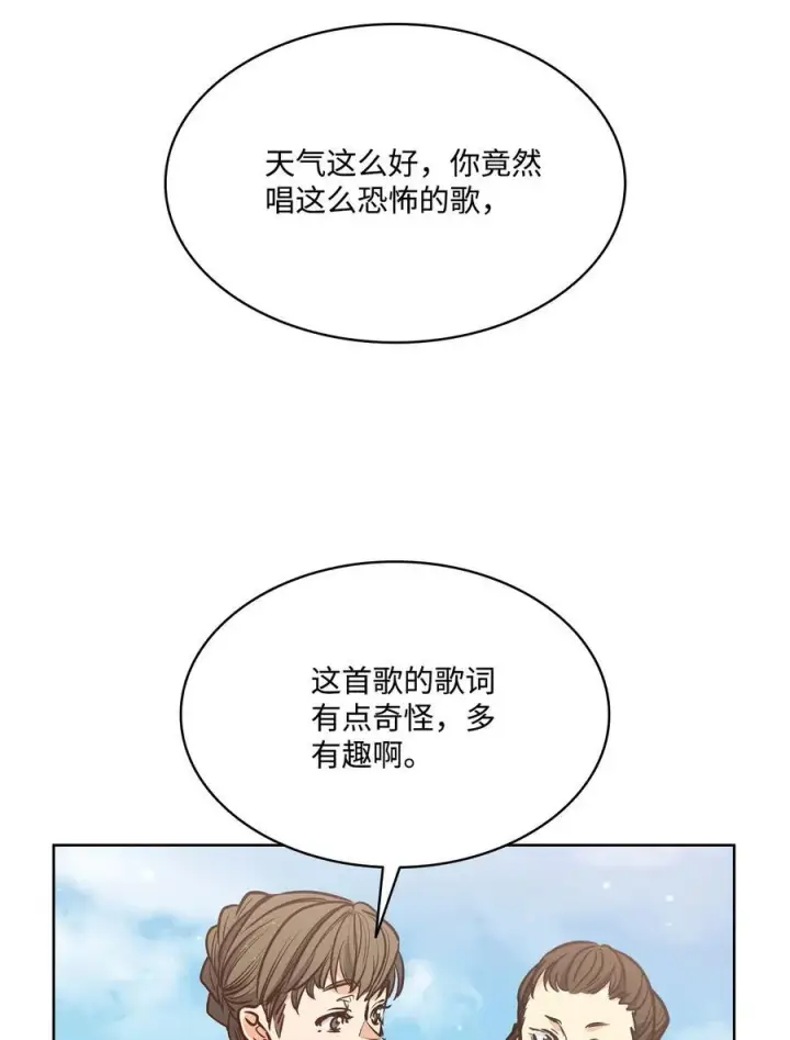 漫画《魔鬼》140 诅咒的终结第40张图