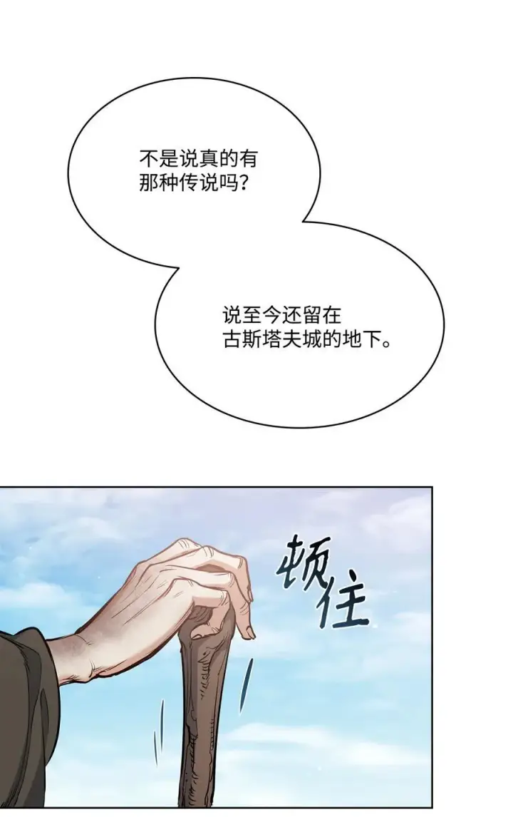 漫画《魔鬼》140 诅咒的终结第42张图