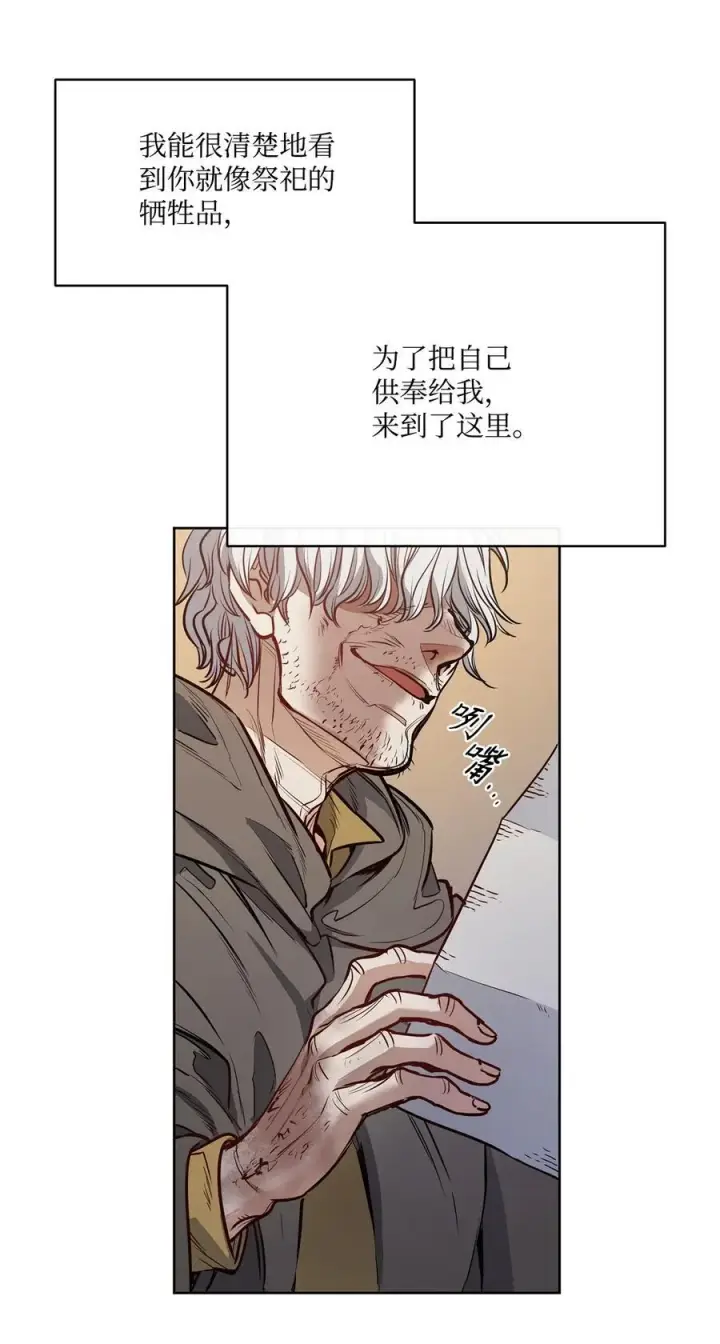 漫画《魔鬼》140 诅咒的终结第51张图