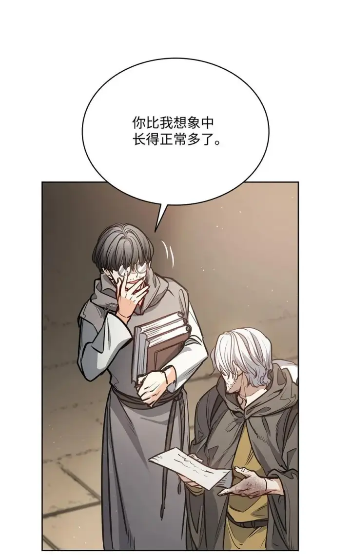 漫画《魔鬼》140 诅咒的终结第58张图