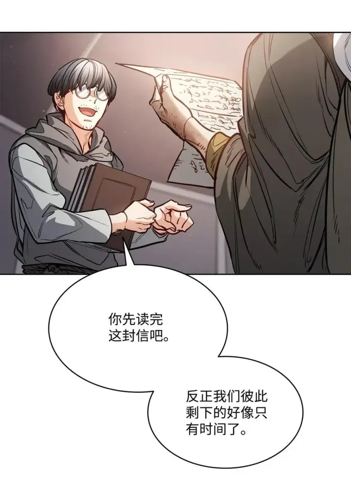 漫画《魔鬼》140 诅咒的终结第62张图
