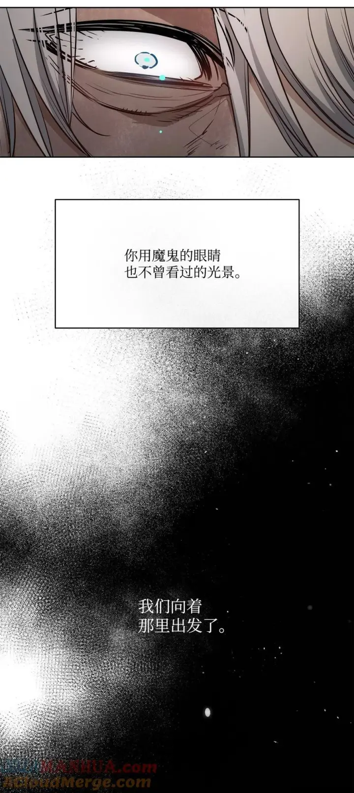 漫画《魔鬼》140 诅咒的终结第65张图