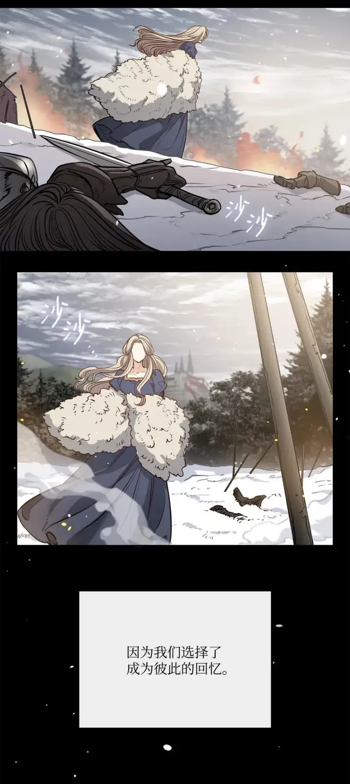 漫画《魔鬼》140 诅咒的终结第67张图