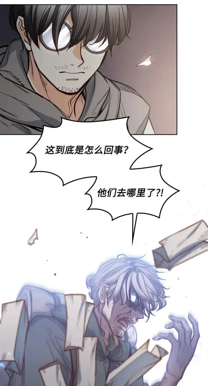 漫画《魔鬼》140 诅咒的终结第84张图