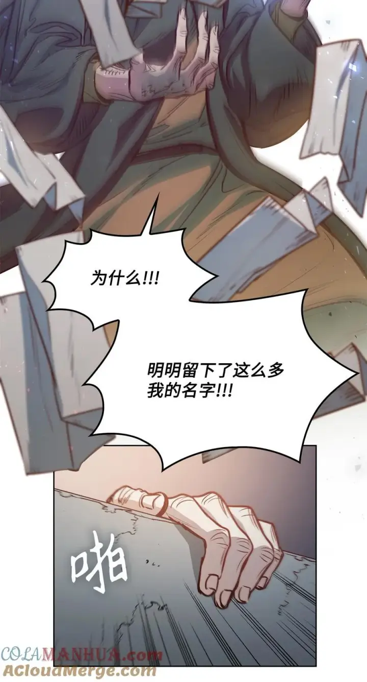 漫画《魔鬼》140 诅咒的终结第85张图
