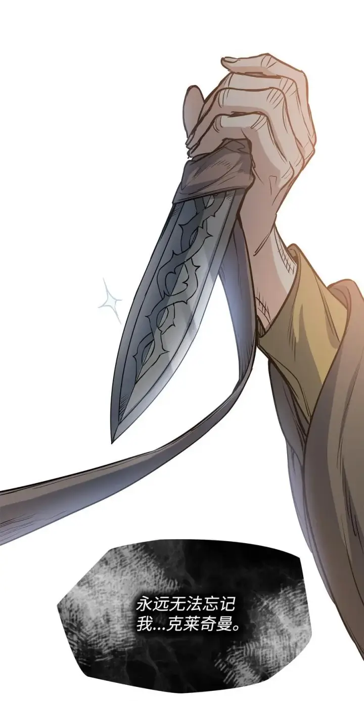 漫画《魔鬼》140 诅咒的终结第88张图