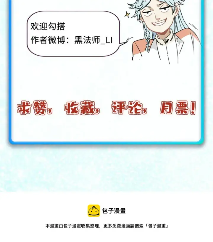 漫画《万古最强宗》138 灵魂本源第64张图
