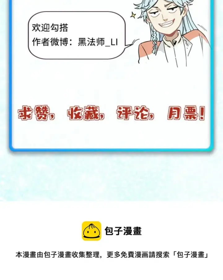漫画《万古最强宗》144 神龙出世第65张图