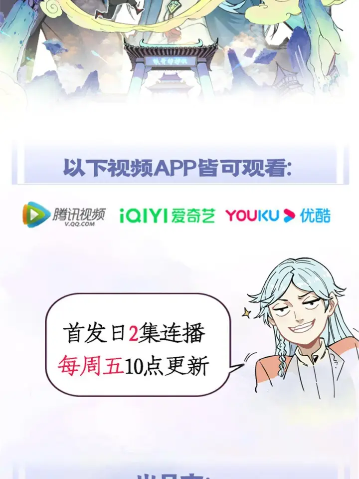漫画《万古最强宗》167 未婚夫太帅了怎么办第76张图