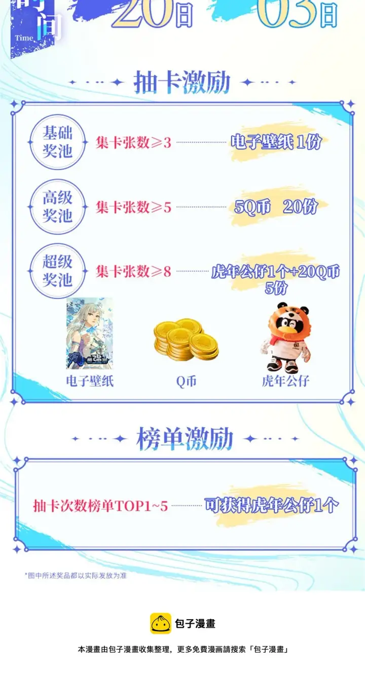 漫画《万古最强宗》203 掌门有了偶像包袱第83张图