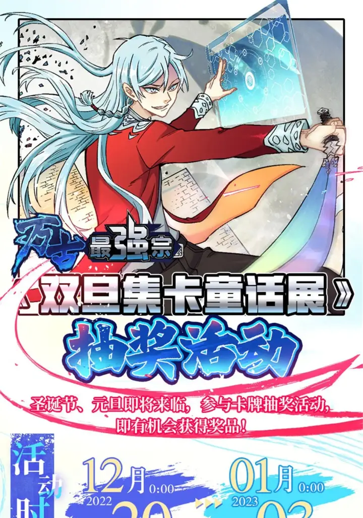 漫画《万古最强宗》204 你比唐僧都要话多第74张图