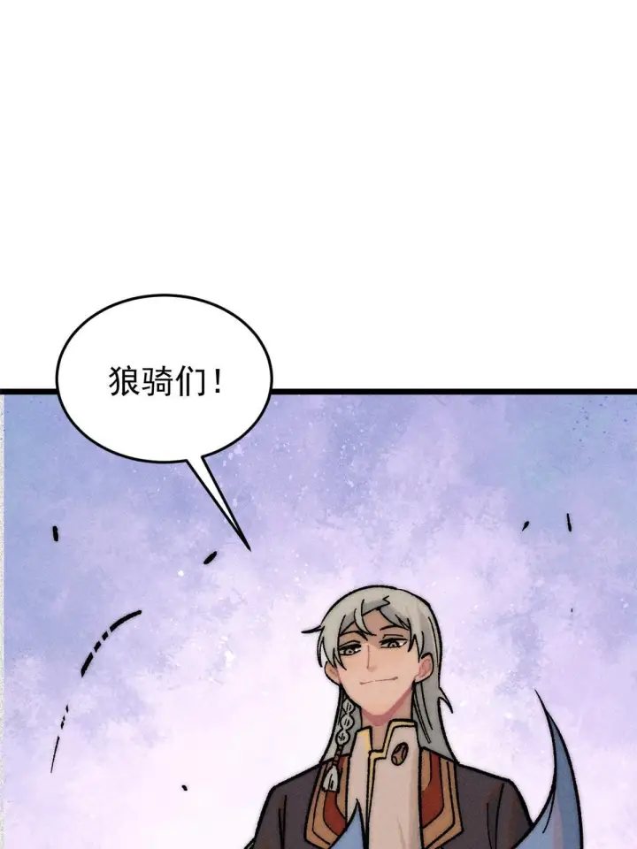 漫画《万古最强宗》211 轮番虐菜第23张图