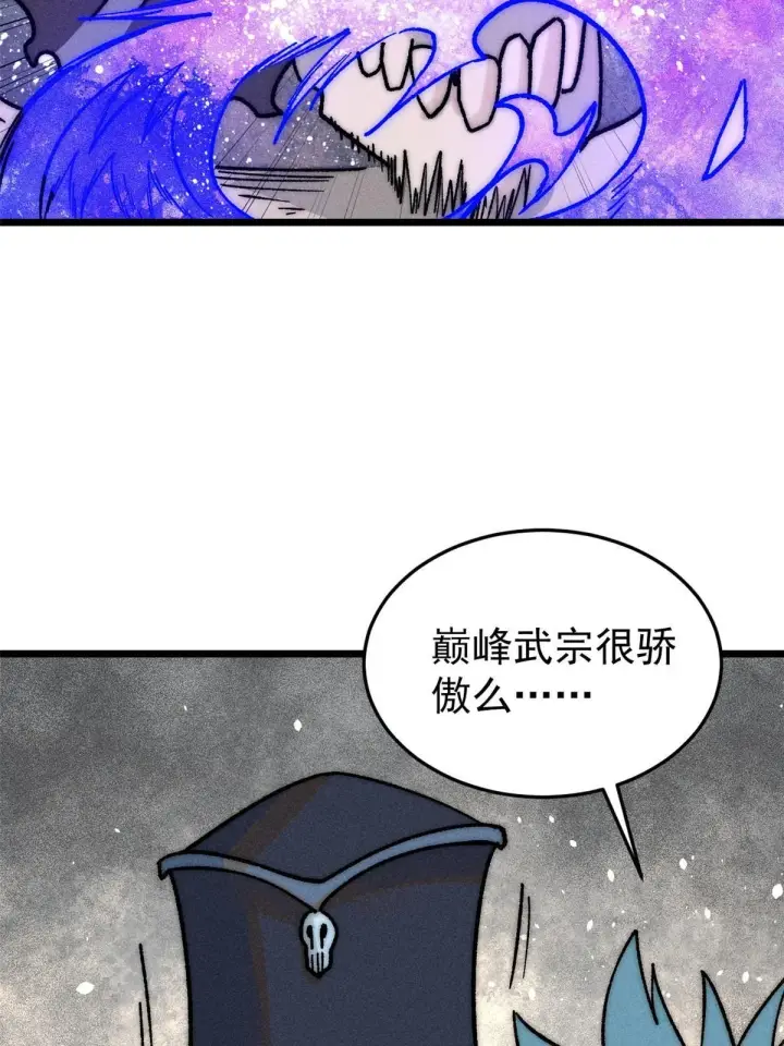 漫画《万古最强宗》211 轮番虐菜第35张图