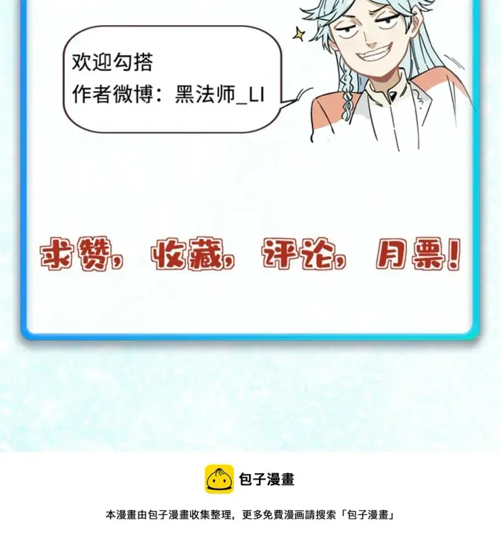 漫画《万古最强宗》211 轮番虐菜第80张图