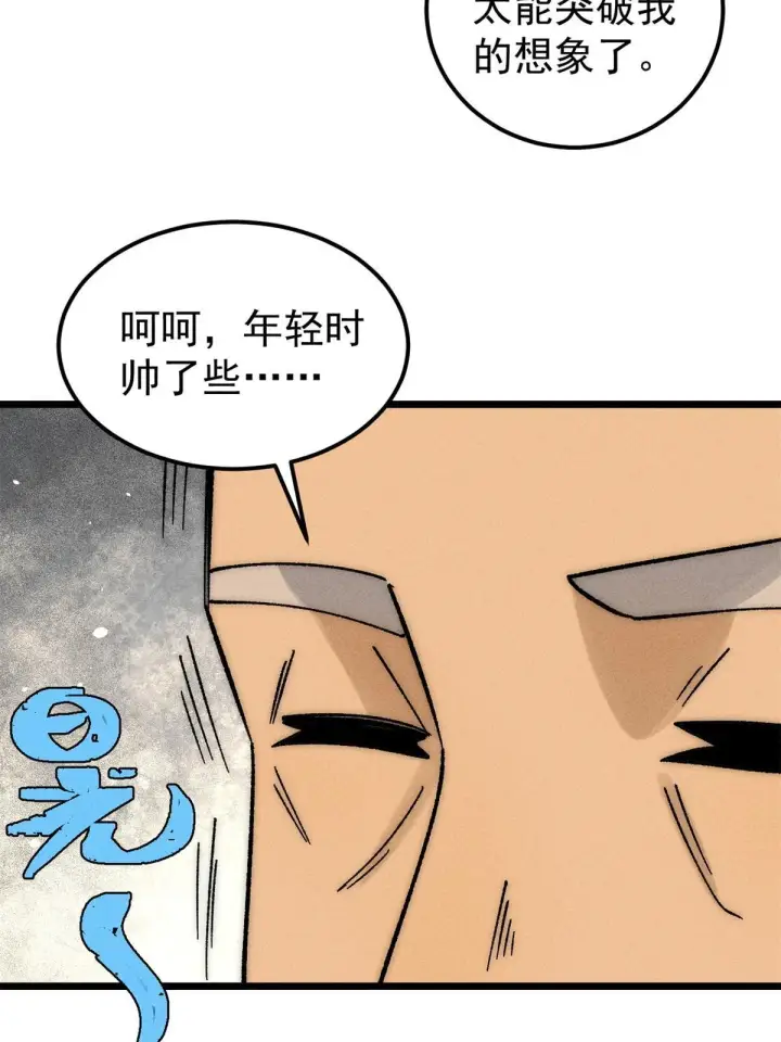漫画《万古最强宗》212 剑道资质觉醒第16张图