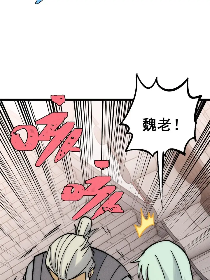 漫画《万古最强宗》212 剑道资质觉醒第17张图