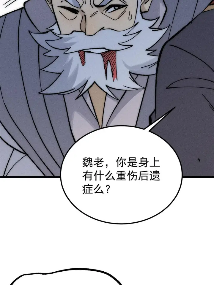 漫画《万古最强宗》212 剑道资质觉醒第23张图