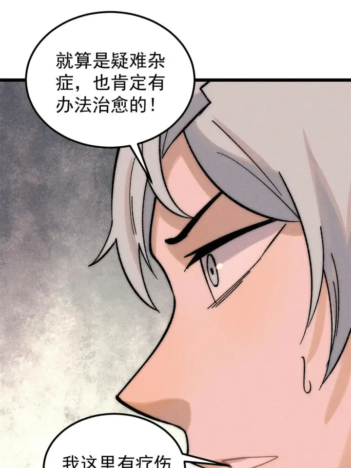 漫画《万古最强宗》212 剑道资质觉醒第28张图