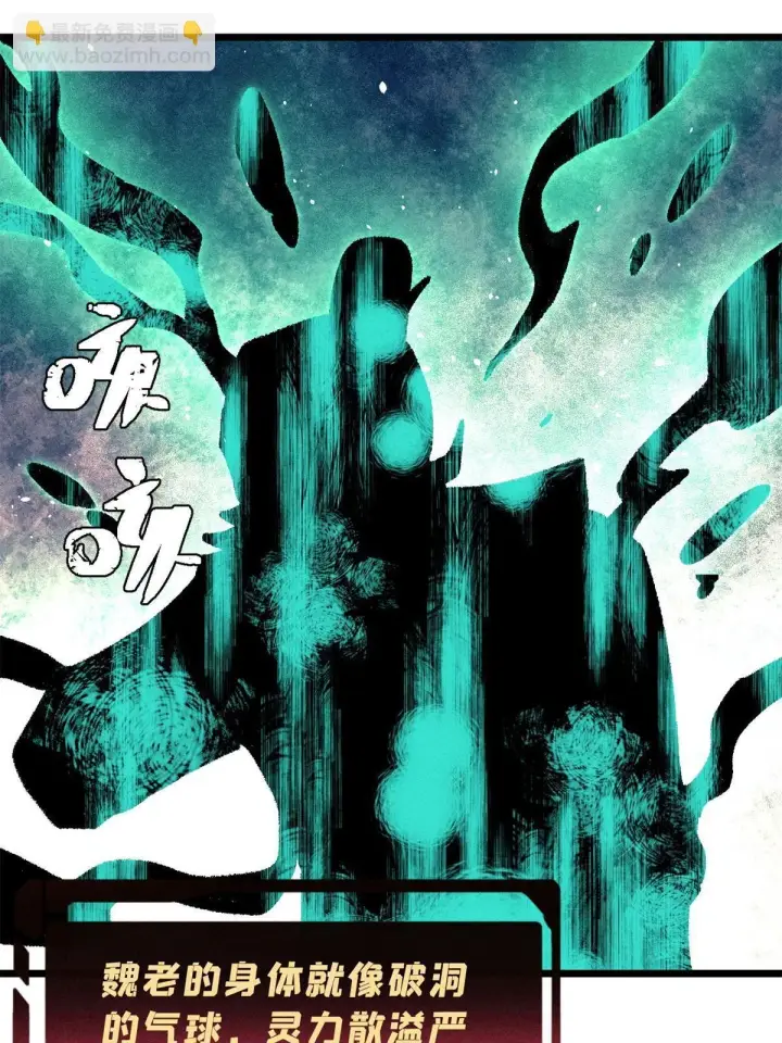 漫画《万古最强宗》212 剑道资质觉醒第31张图