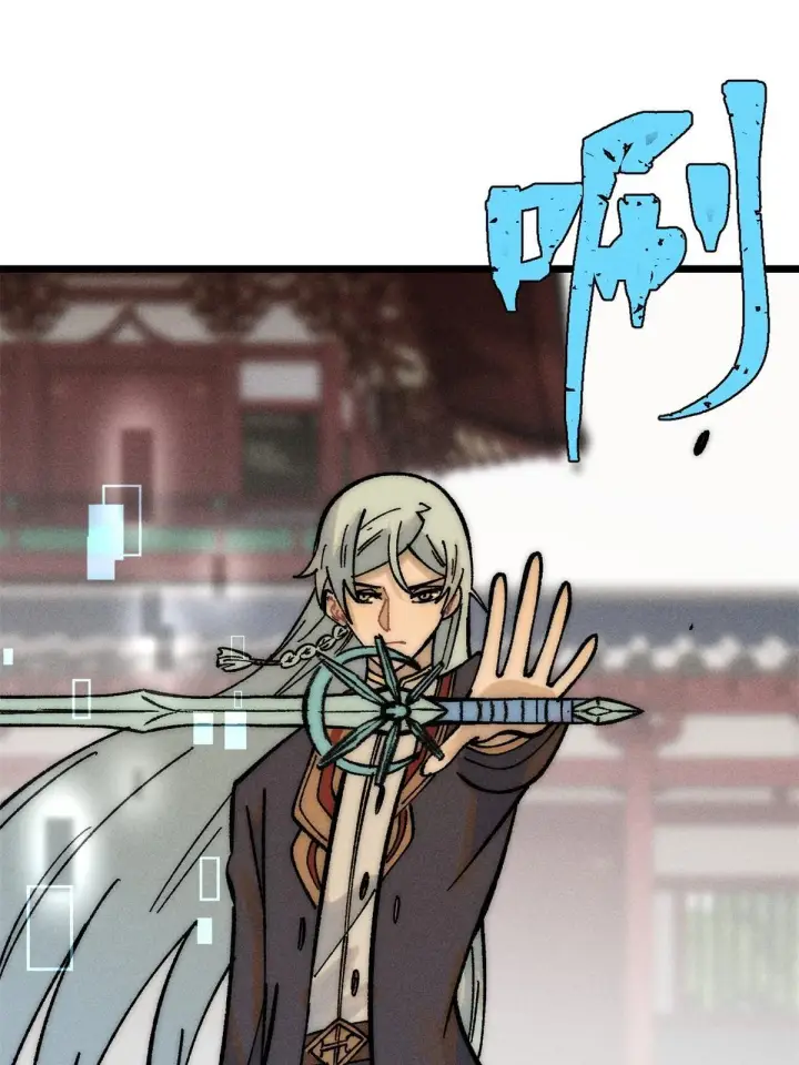 漫画《万古最强宗》212 剑道资质觉醒第46张图