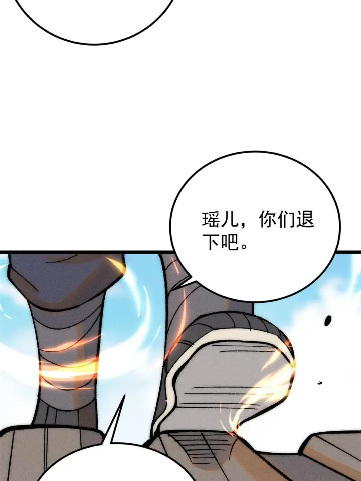 漫画《万古最强宗》212 剑道资质觉醒第6张图