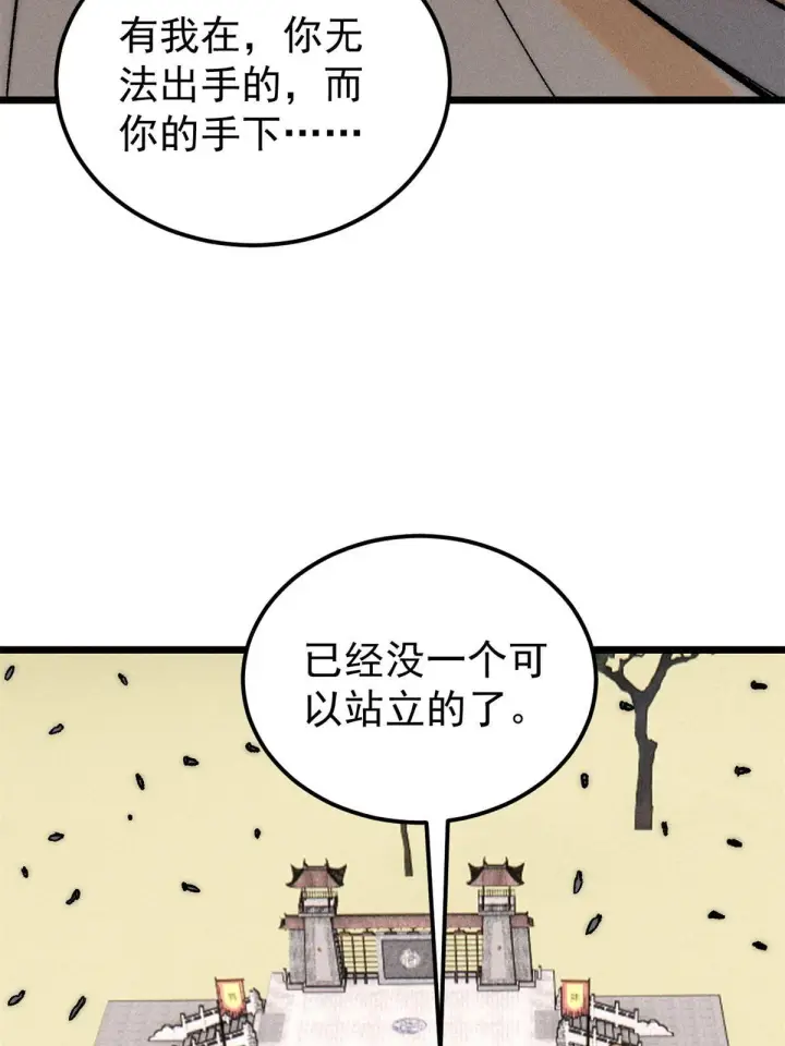 漫画《万古最强宗》212 剑道资质觉醒第7张图