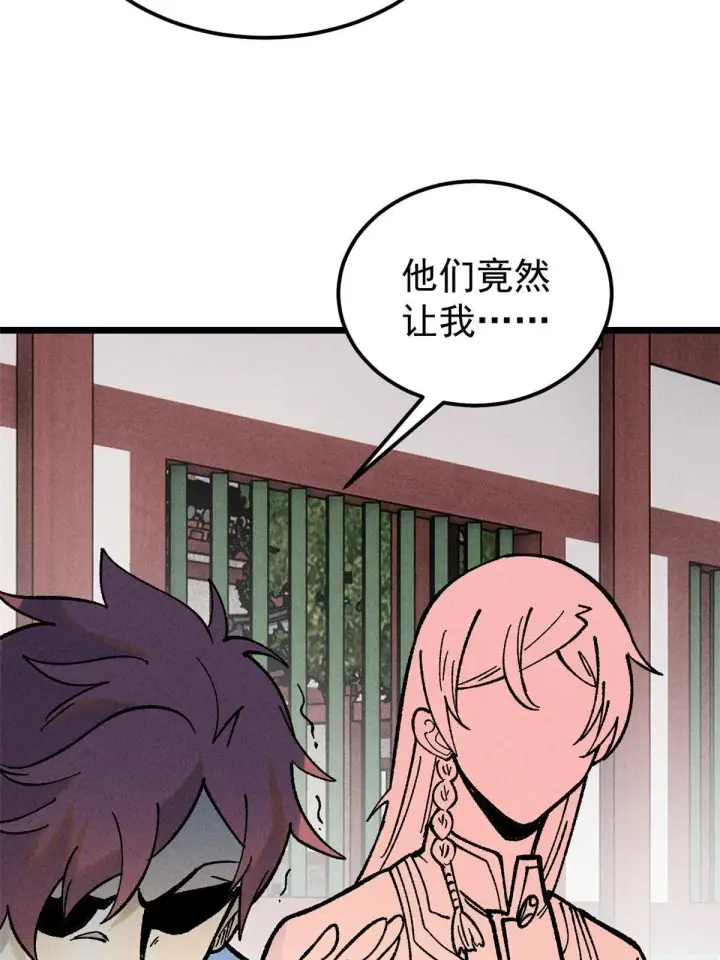 漫画《万古最强宗》213 杀回龙家第31张图