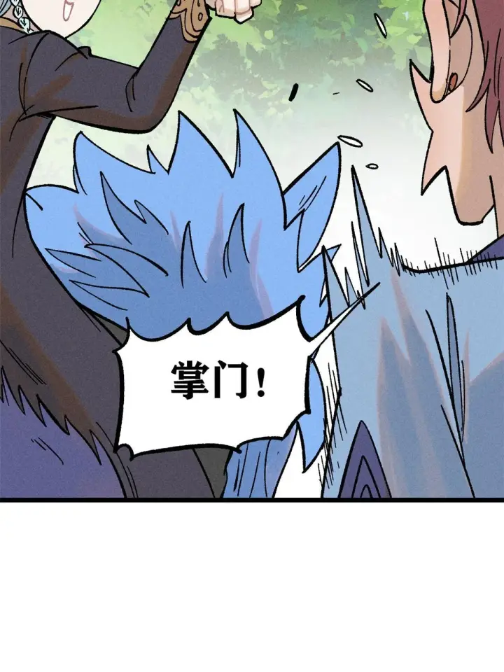 漫画《万古最强宗》213 杀回龙家第62张图