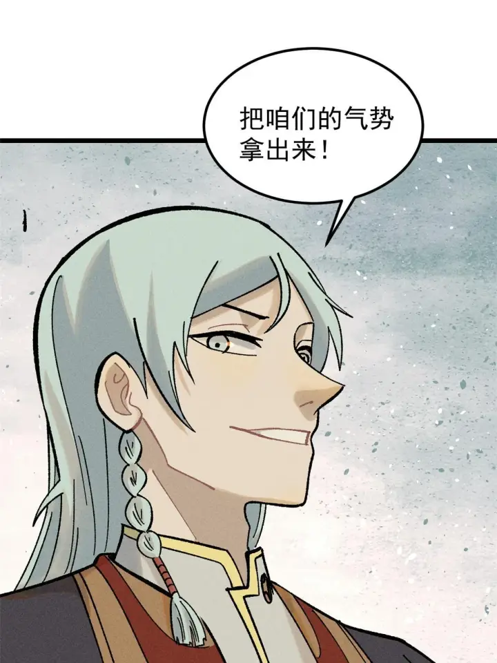 漫画《万古最强宗》213 杀回龙家第65张图