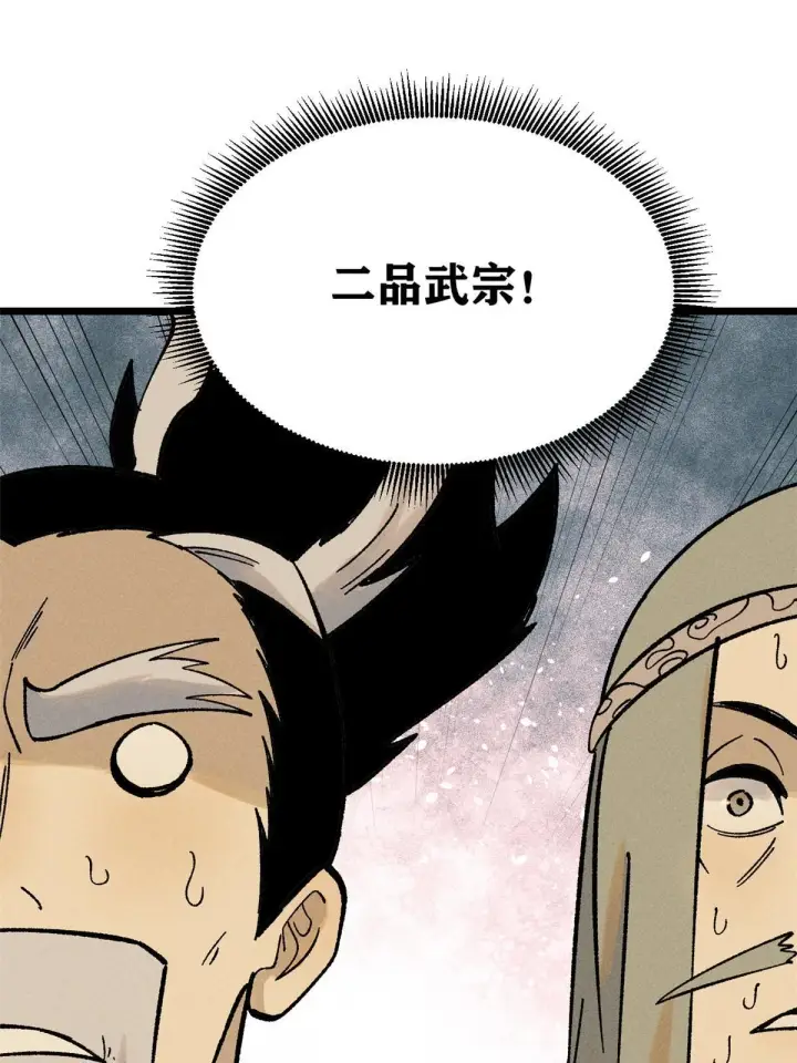 漫画《万古最强宗》214 掌门家访第36张图