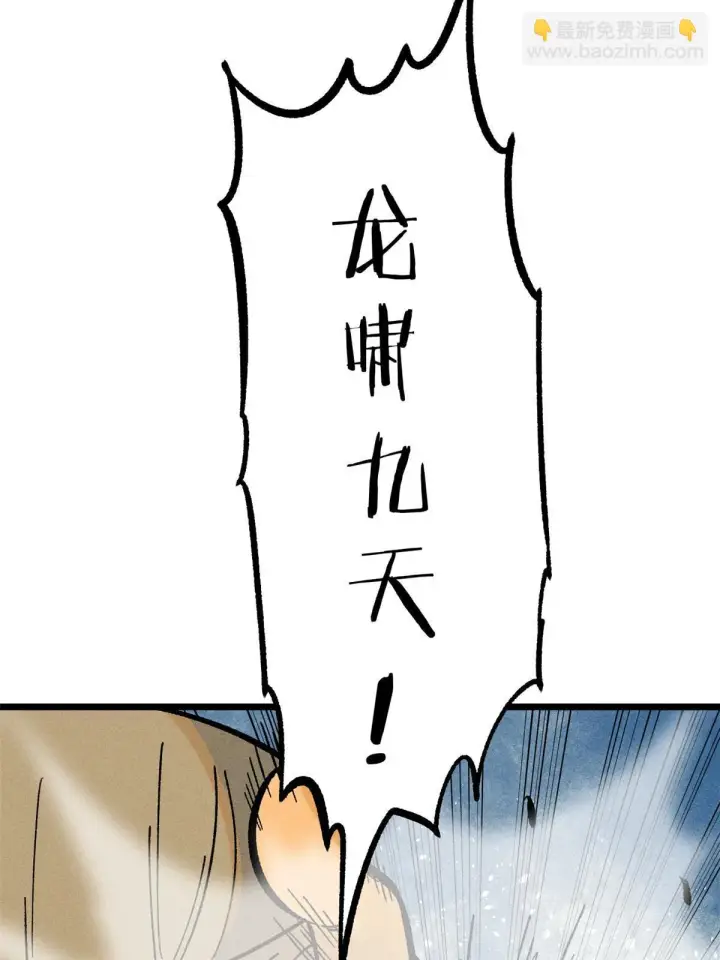 漫画《万古最强宗》214 掌门家访第56张图