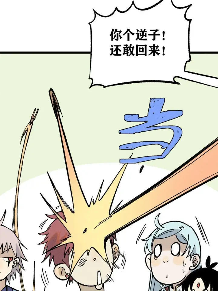 漫画《万古最强宗》214 掌门家访第7张图