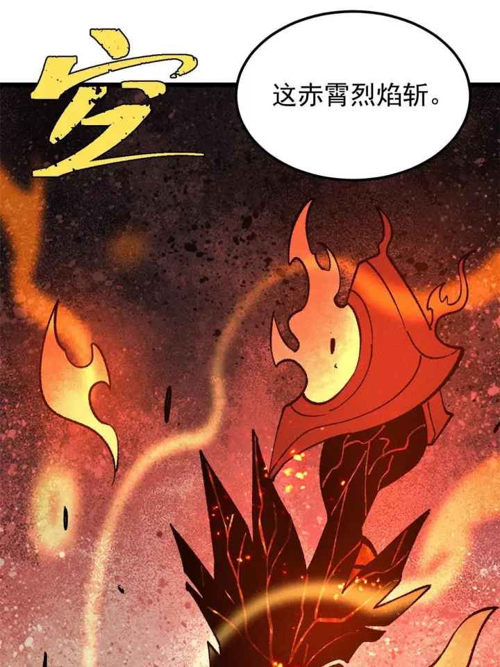 漫画《万古最强宗》214 掌门家访第72张图
