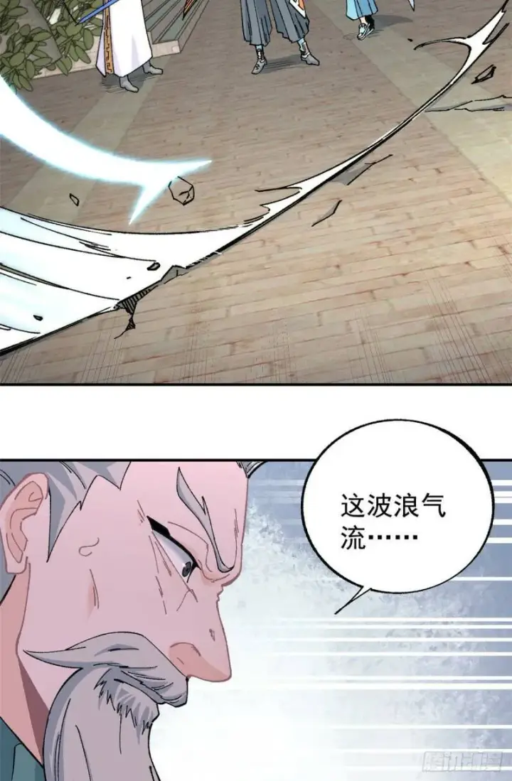 漫画《万古最强宗》10 剑境第12张图
