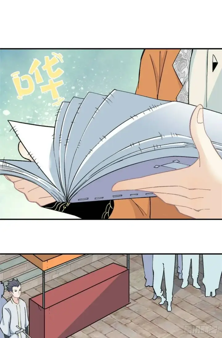 漫画《万古最强宗》10 剑境第2张图