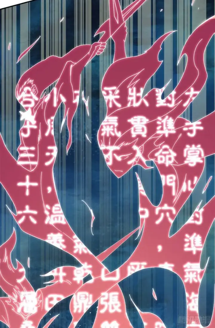 漫画《万古最强宗》10 剑境第5张图