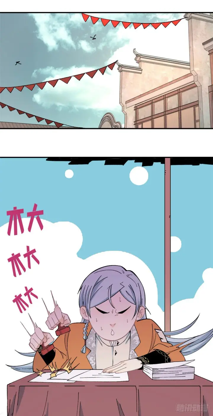 漫画《万古最强宗》12 精英任务第2张图