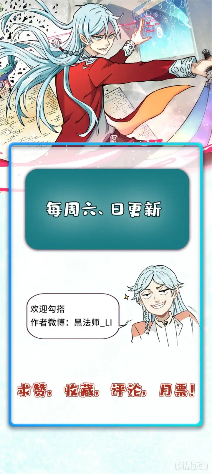 漫画《万古最强宗》12 精英任务第32张图