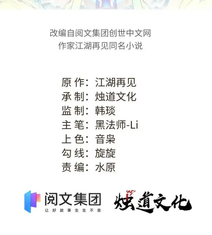 漫画《万古最强宗》125 妙华宫的美人宫主第2张图