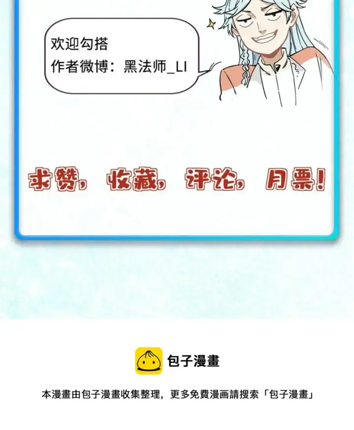 漫画《万古最强宗》125 妙华宫的美人宫主第62张图