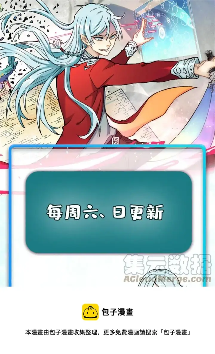 漫画《万古最强宗》127 拍卖时坑人第61张图
