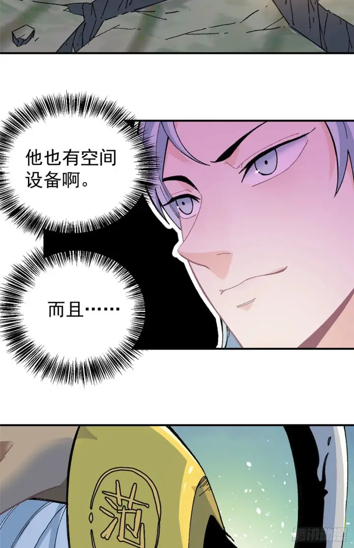 漫画《万古最强宗》13 长老挑衅第33张图