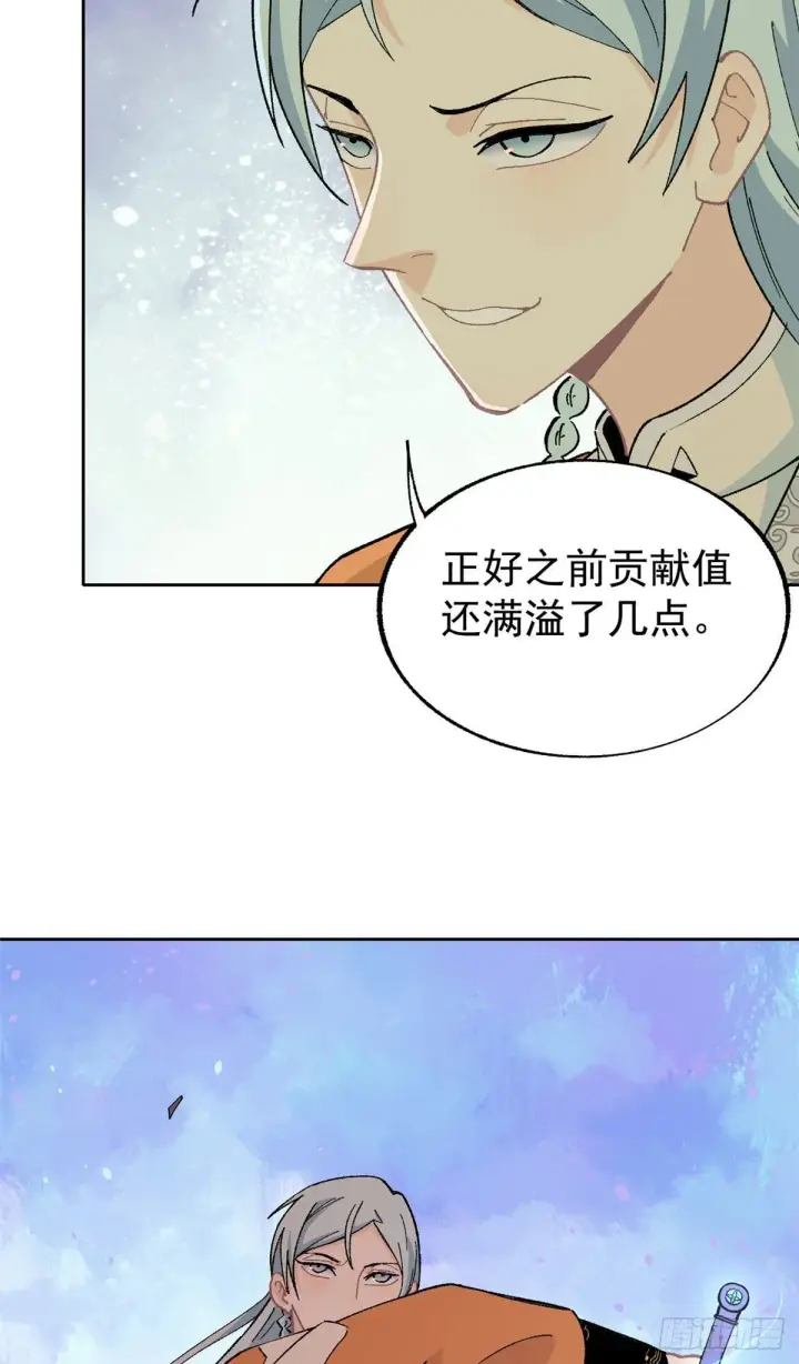 漫画《万古最强宗》14 我也有剑第10张图