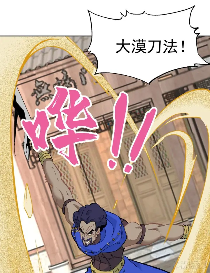 漫画《万古最强宗》14 我也有剑第13张图