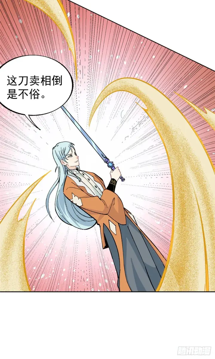 漫画《万古最强宗》14 我也有剑第15张图