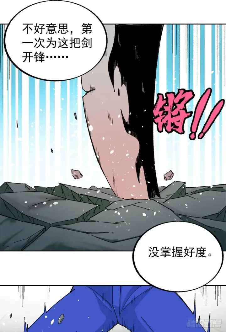 漫画《万古最强宗》14 我也有剑第20张图