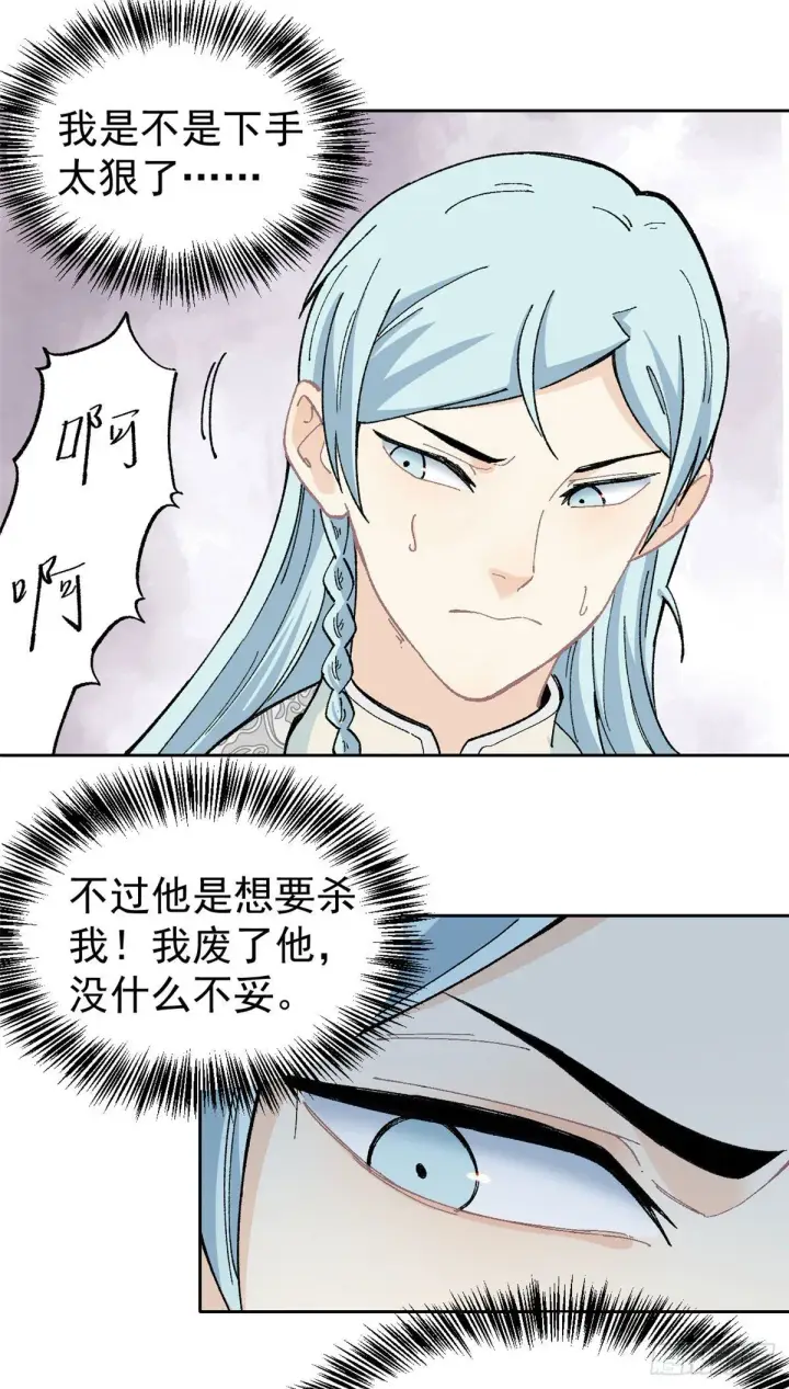 漫画《万古最强宗》14 我也有剑第23张图