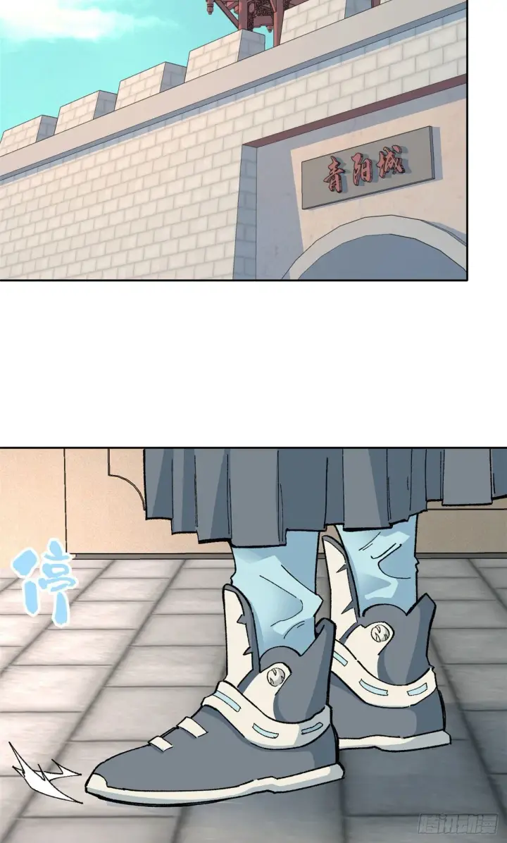 漫画《万古最强宗》14 我也有剑第28张图